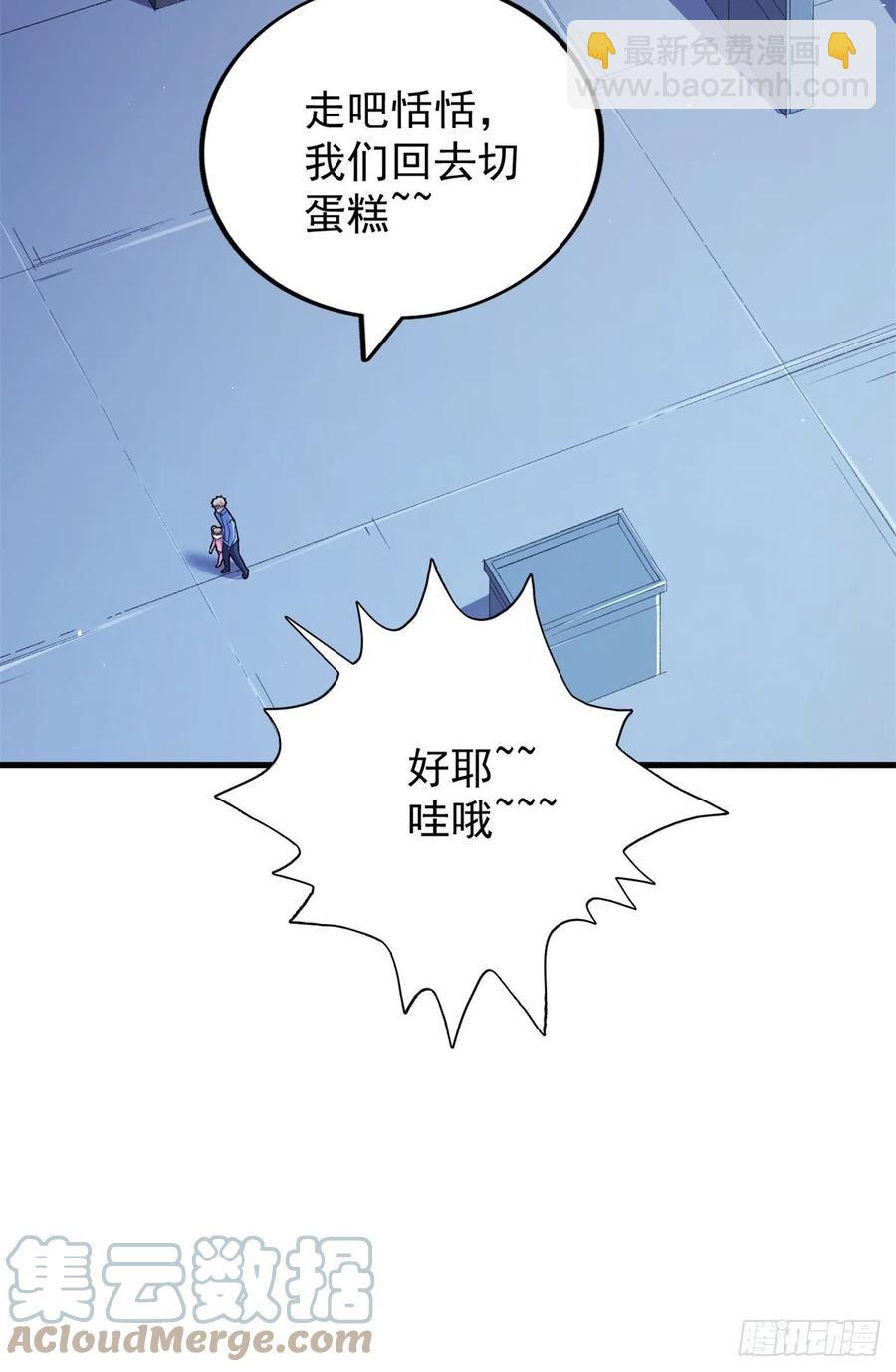 57 异能药剂-第59话