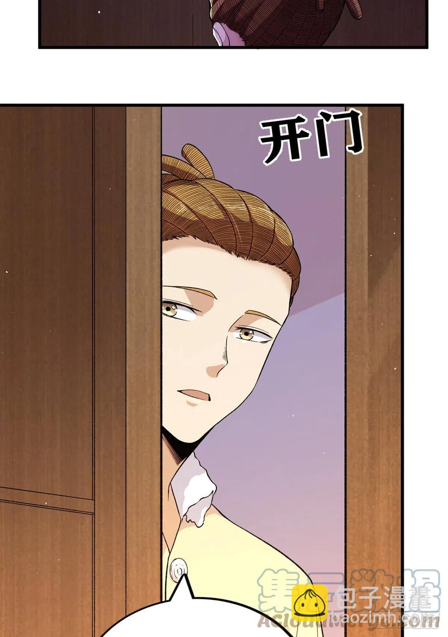 57 异能药剂-第59话
