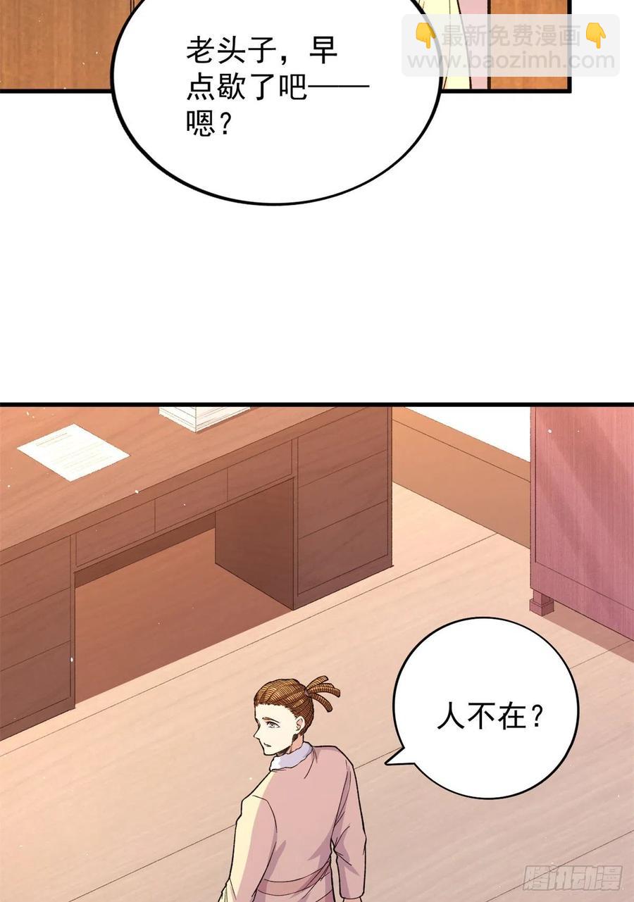 57 异能药剂-第59话