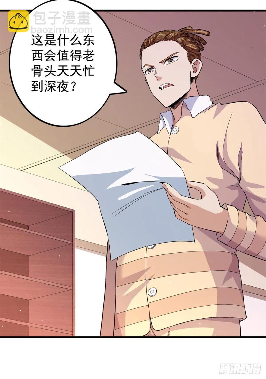 57 异能药剂-第59话