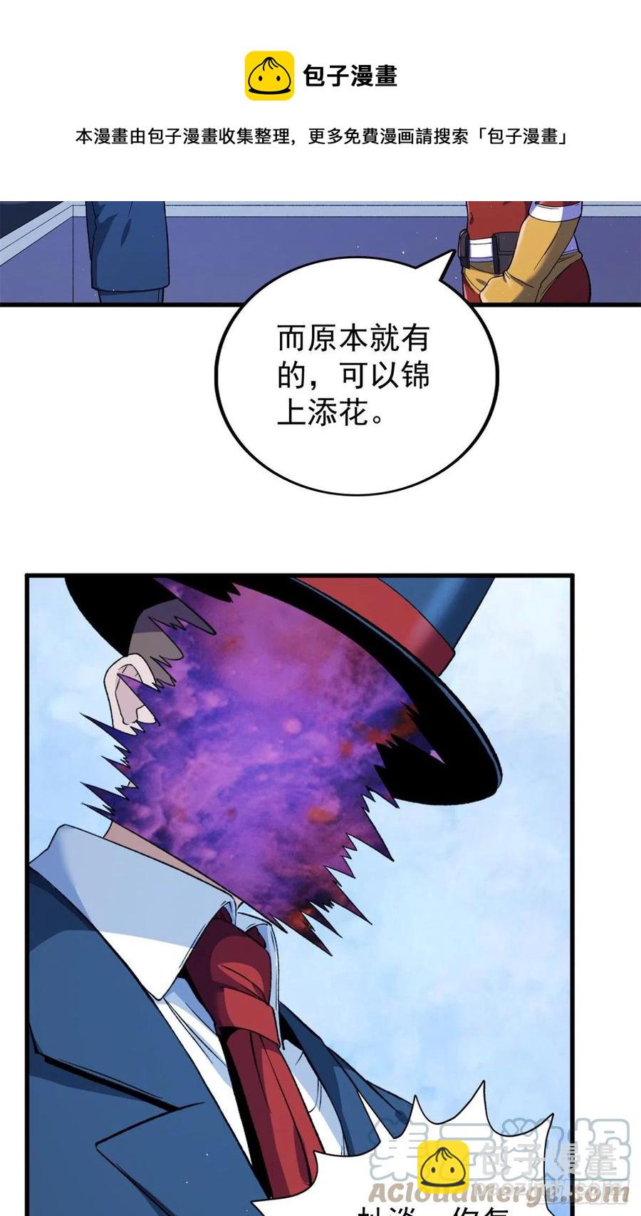 57 异能药剂-第59话