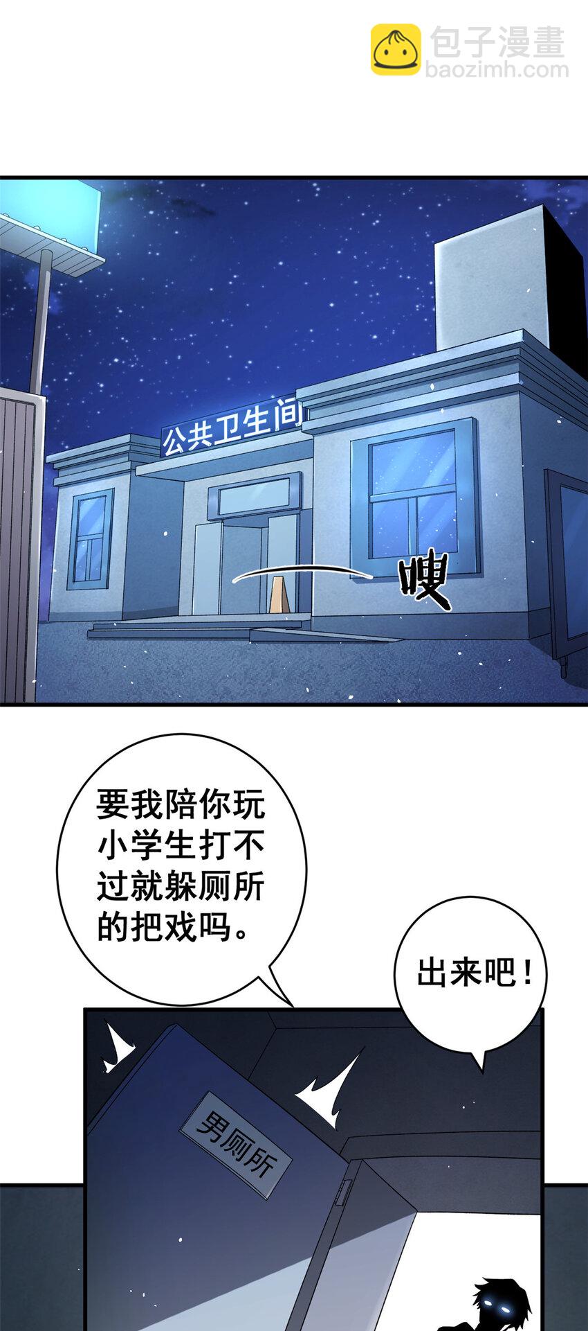 06 蓝色药丸-第7话