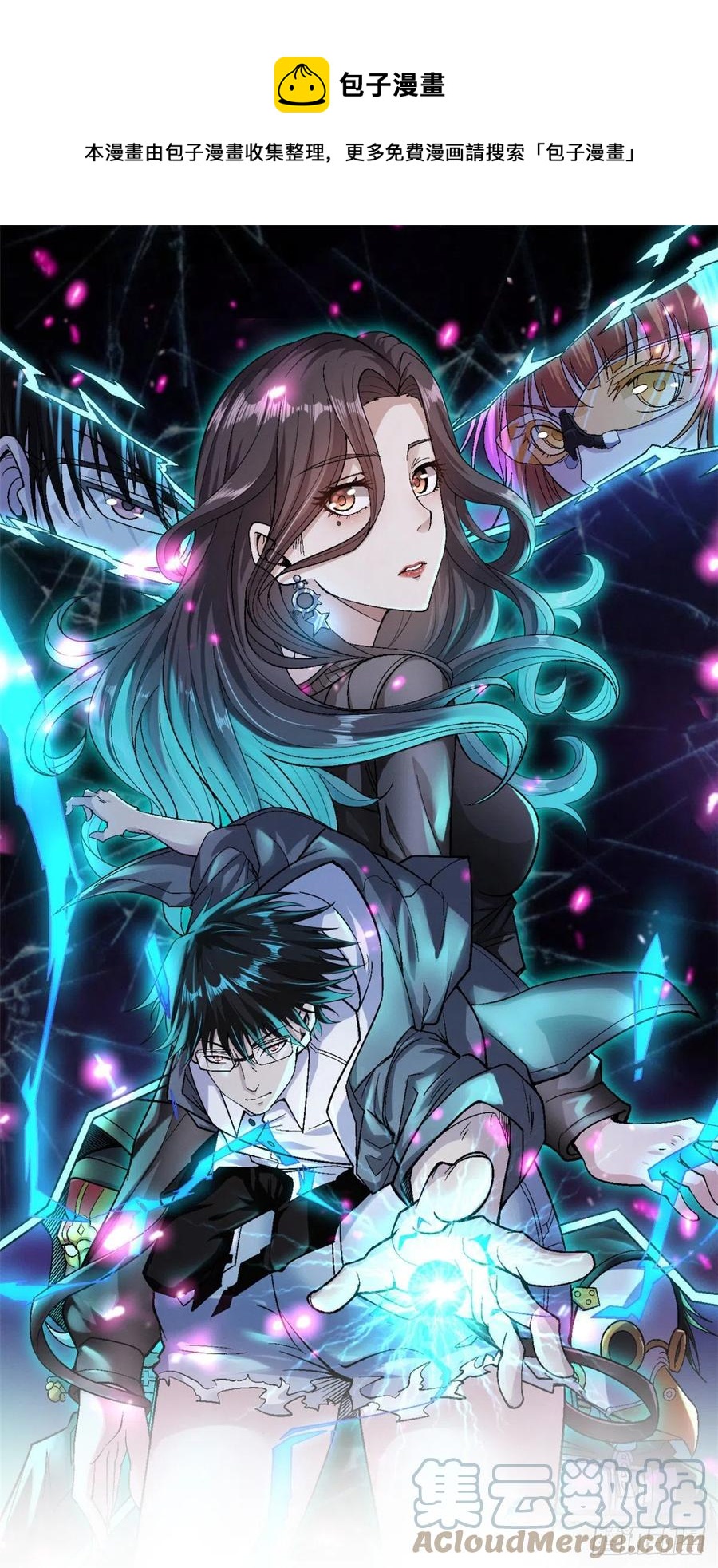 59 &ldquo;卯兔&rdquo;诞生-第61话