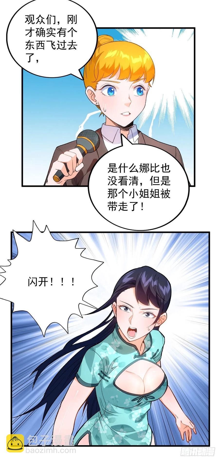 59 &ldquo;卯兔&rdquo;诞生-第61话