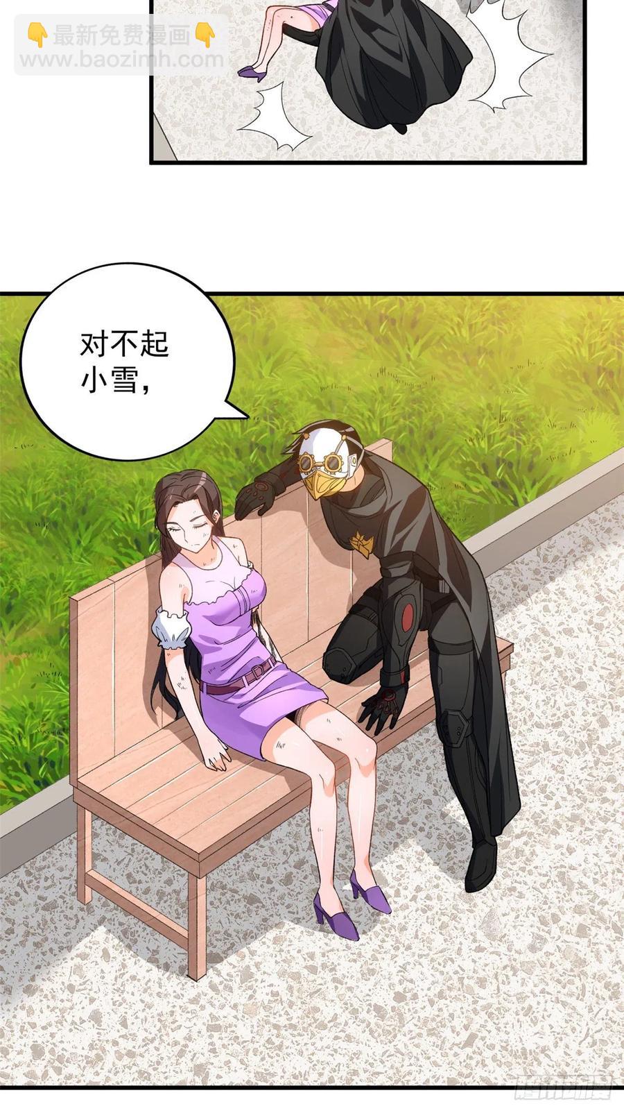 59 &ldquo;卯兔&rdquo;诞生-第61话
