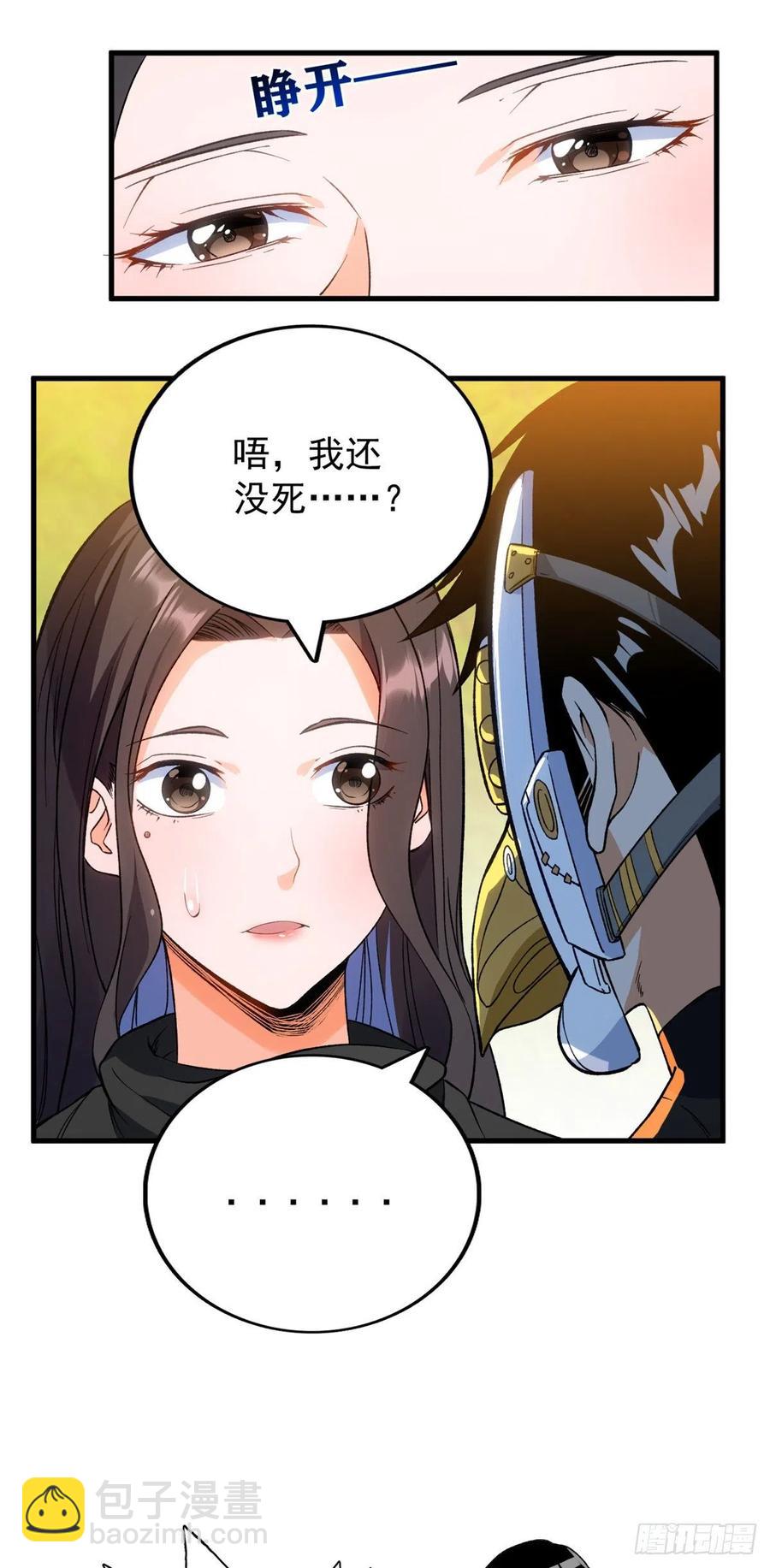 59 &ldquo;卯兔&rdquo;诞生-第61话