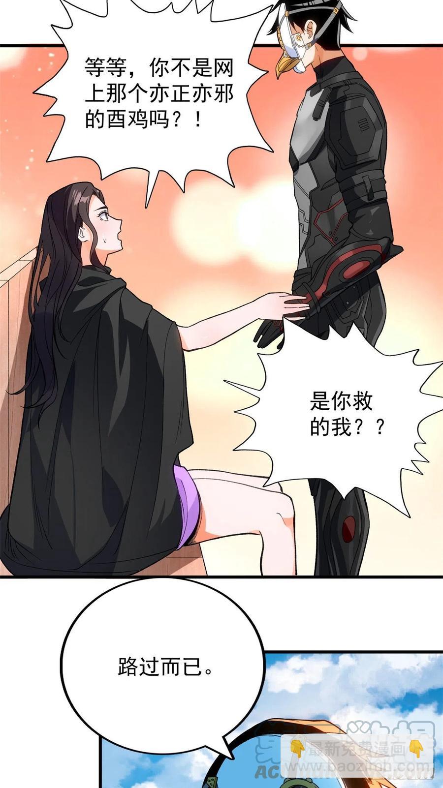 59 &ldquo;卯兔&rdquo;诞生-第61话