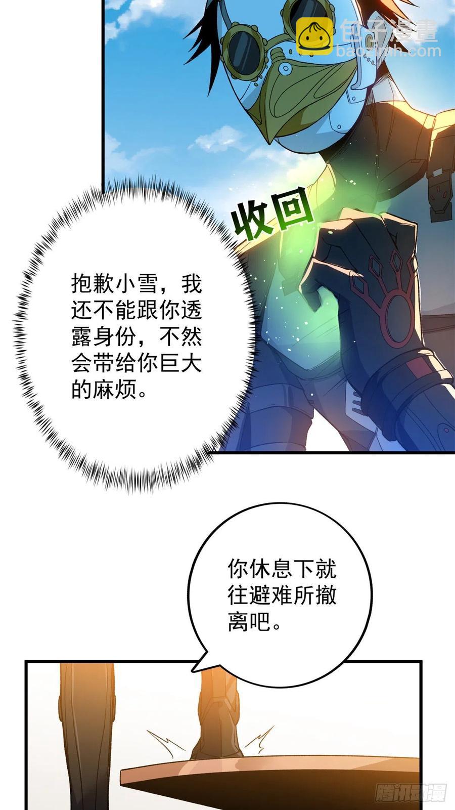 59 &ldquo;卯兔&rdquo;诞生-第61话
