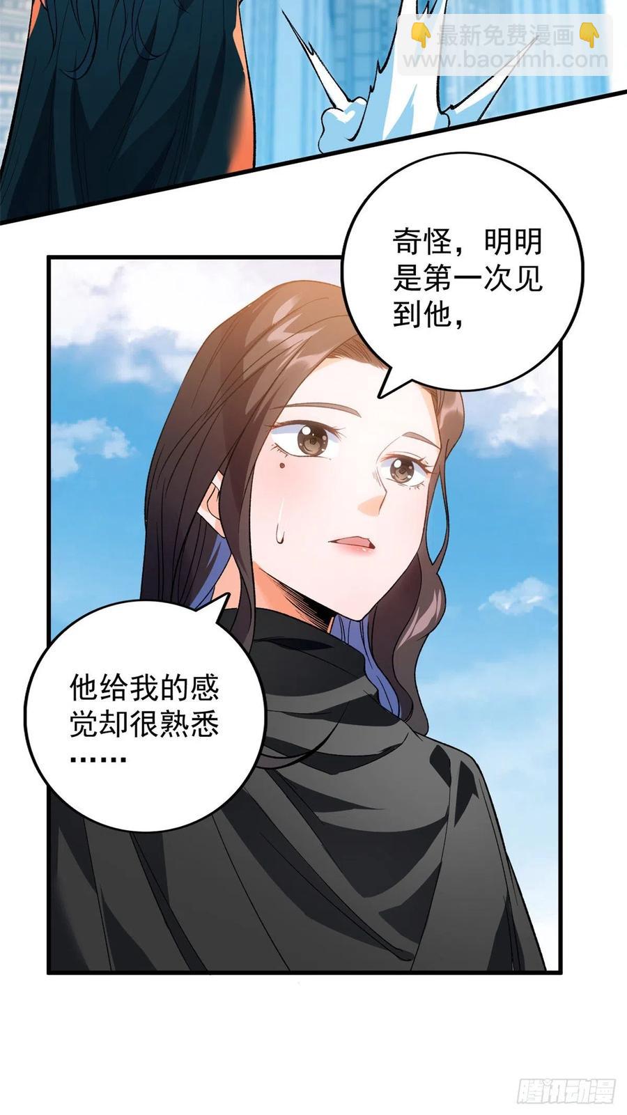 59 &ldquo;卯兔&rdquo;诞生-第61话