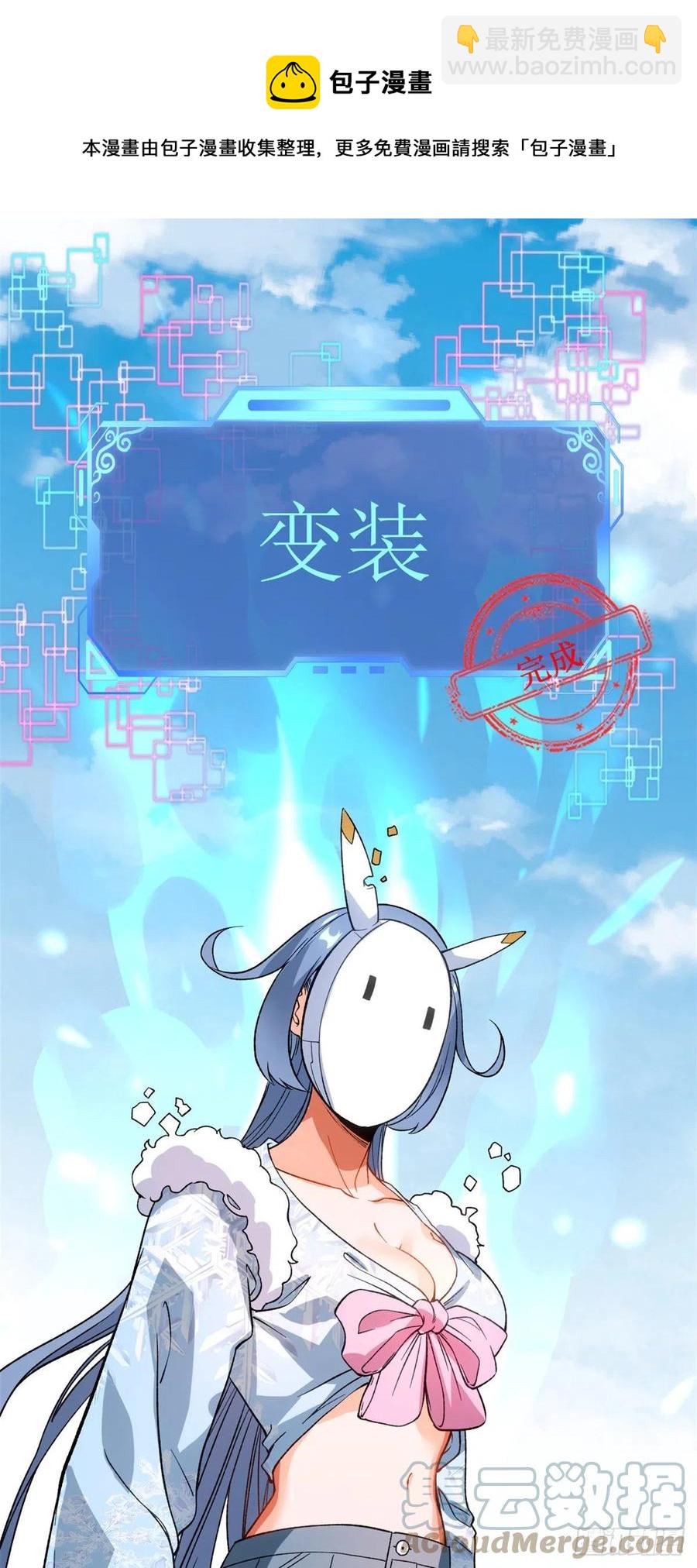 59 &ldquo;卯兔&rdquo;诞生-第61话