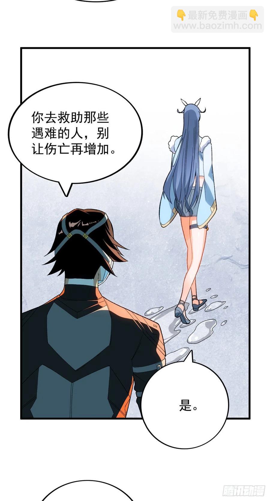 59 &ldquo;卯兔&rdquo;诞生-第61话