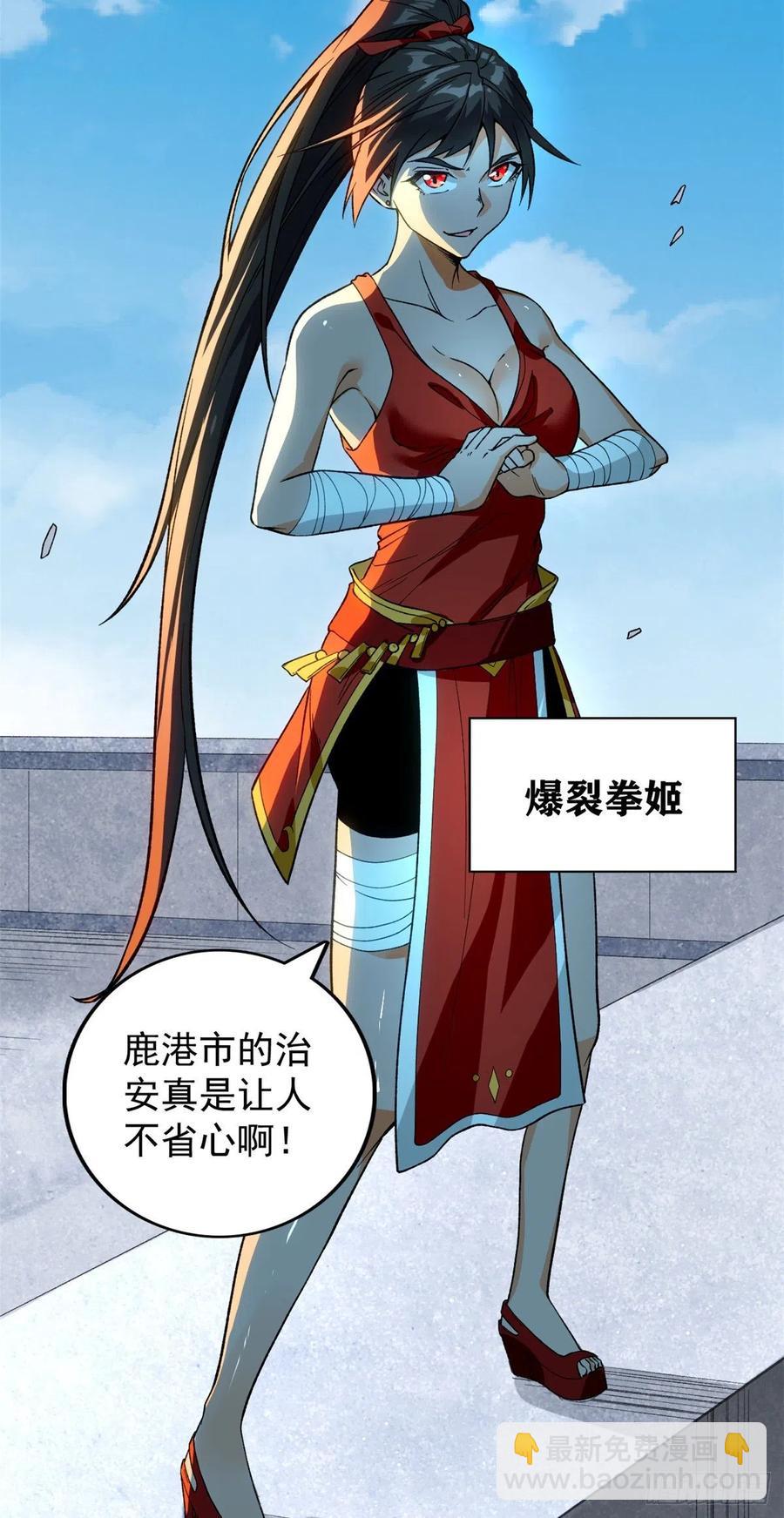 59 &ldquo;卯兔&rdquo;诞生-第61话