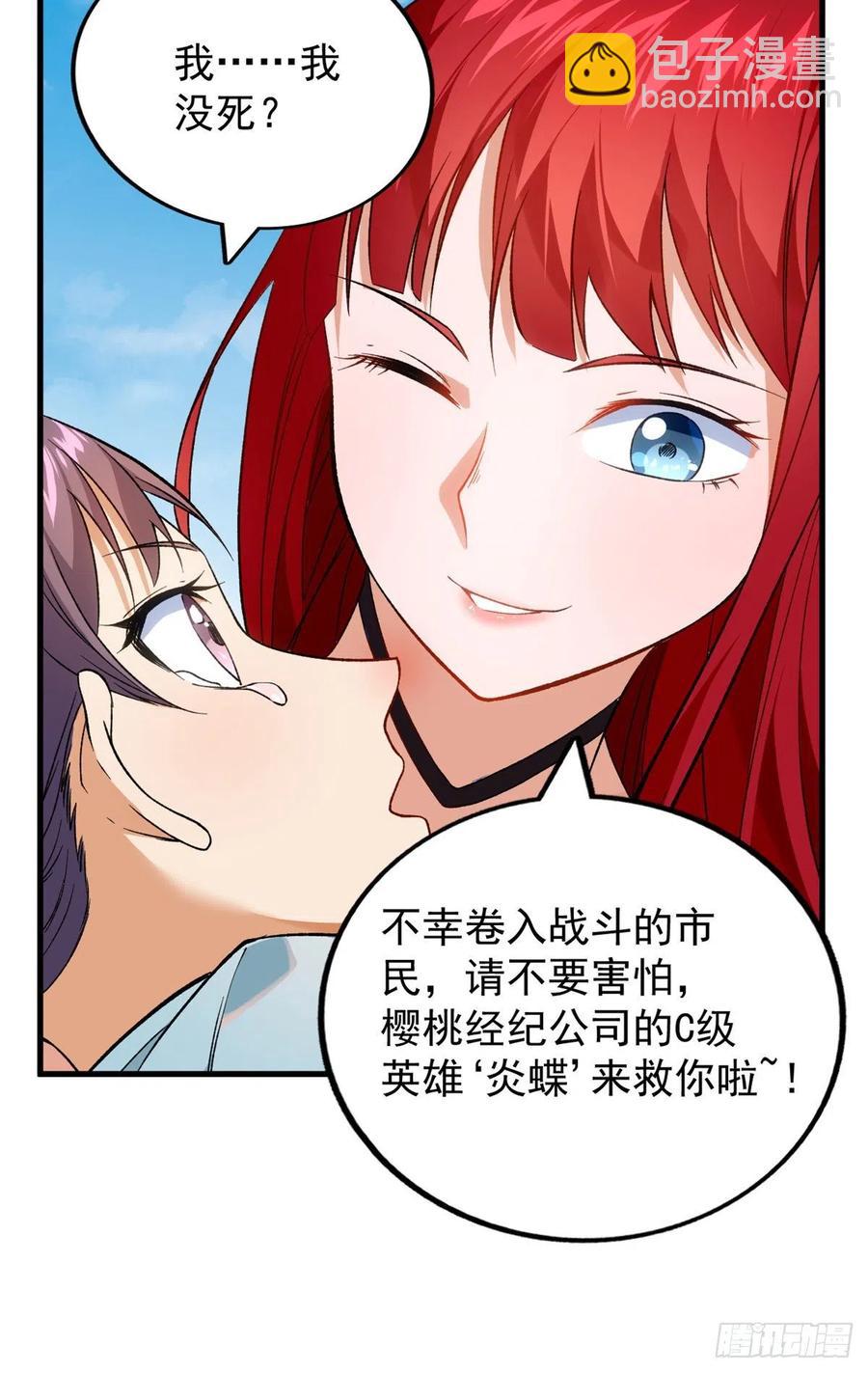59 &ldquo;卯兔&rdquo;诞生-第61话
