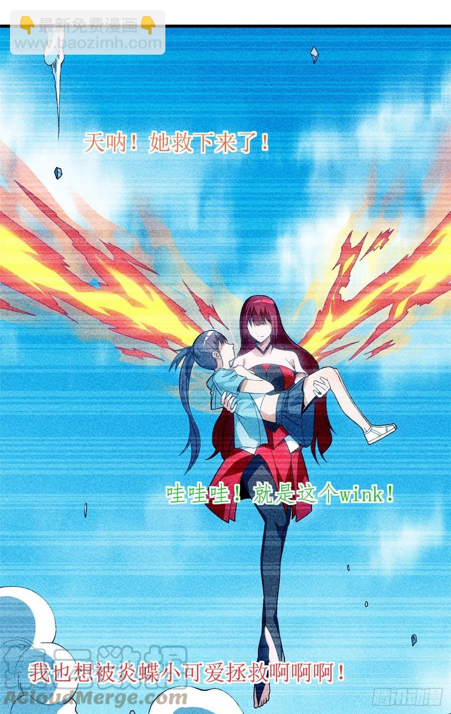 59 &ldquo;卯兔&rdquo;诞生-第61话