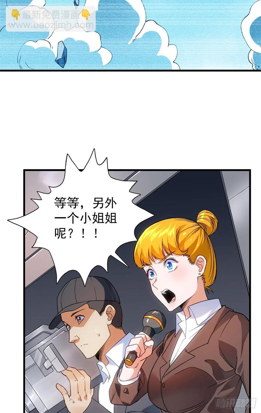 59 &ldquo;卯兔&rdquo;诞生-第61话
