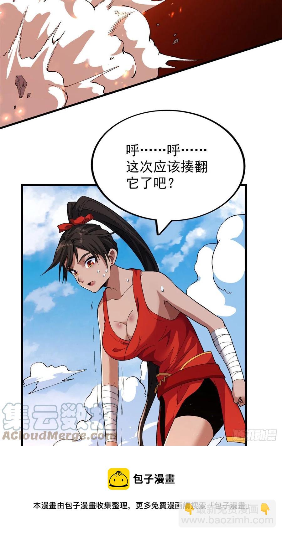 61 无法阻挡的暴走-第63话