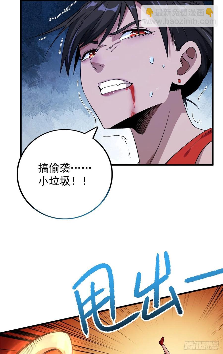 61 无法阻挡的暴走-第63话