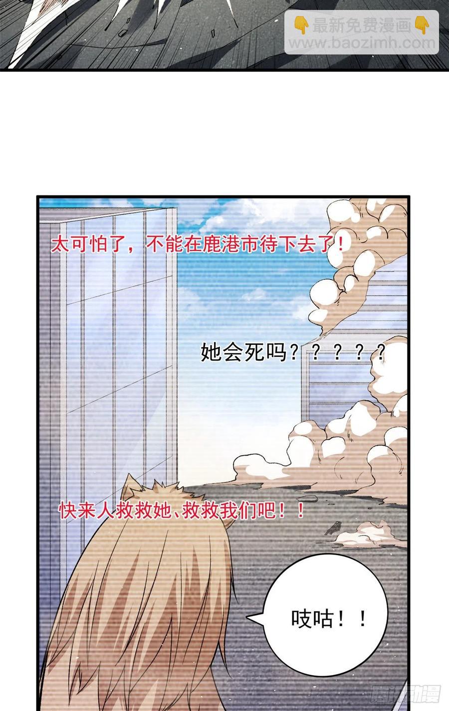 61 无法阻挡的暴走-第63话