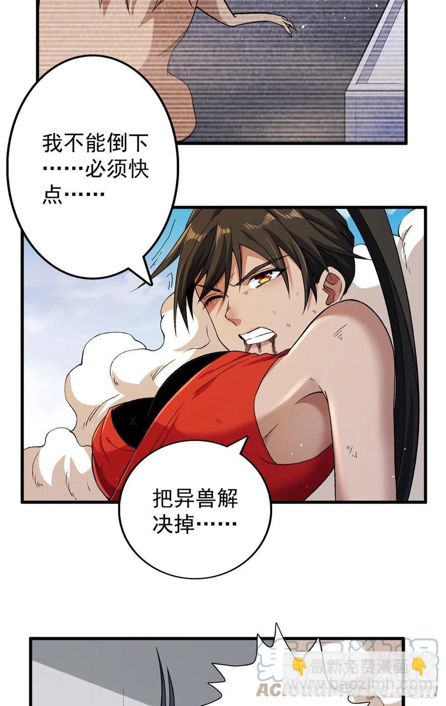 61 无法阻挡的暴走-第63话
