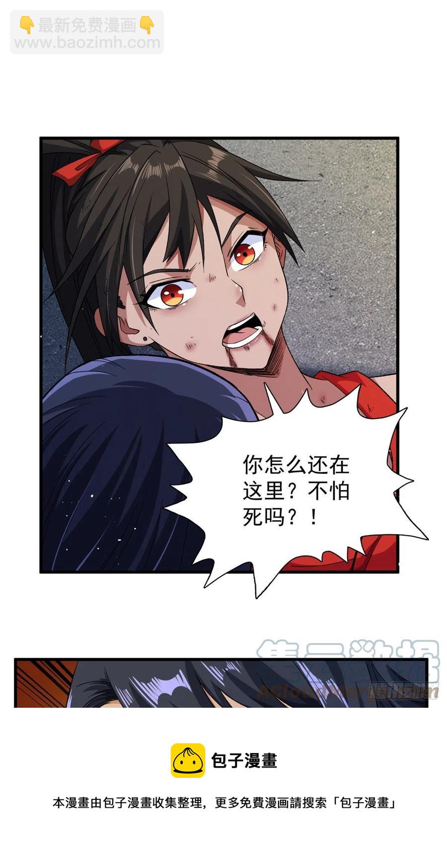 61 无法阻挡的暴走-第63话