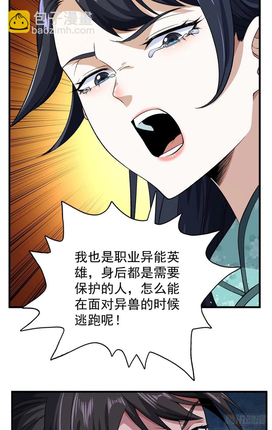 61 无法阻挡的暴走-第63话