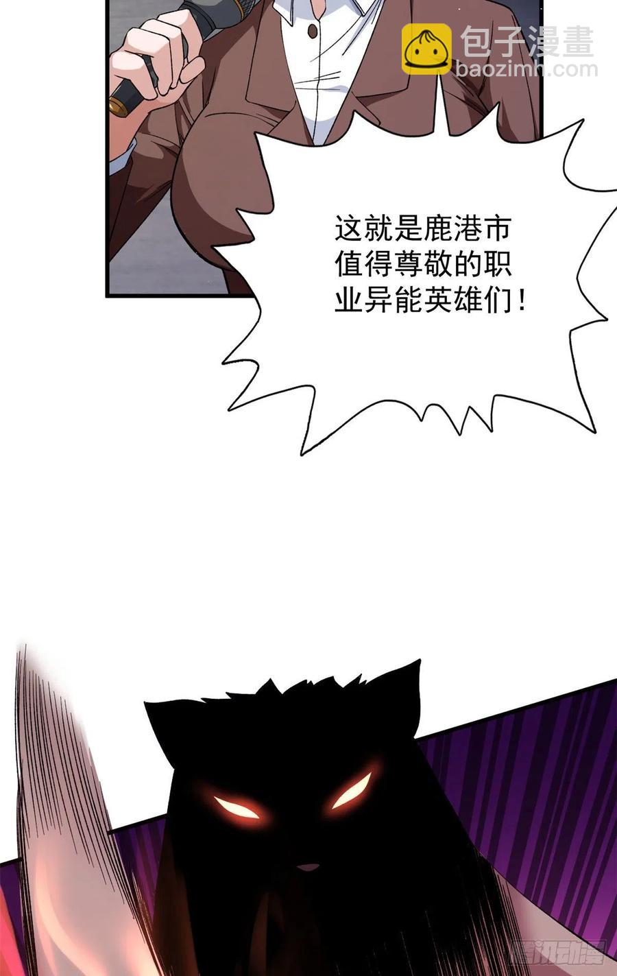 61 无法阻挡的暴走-第63话