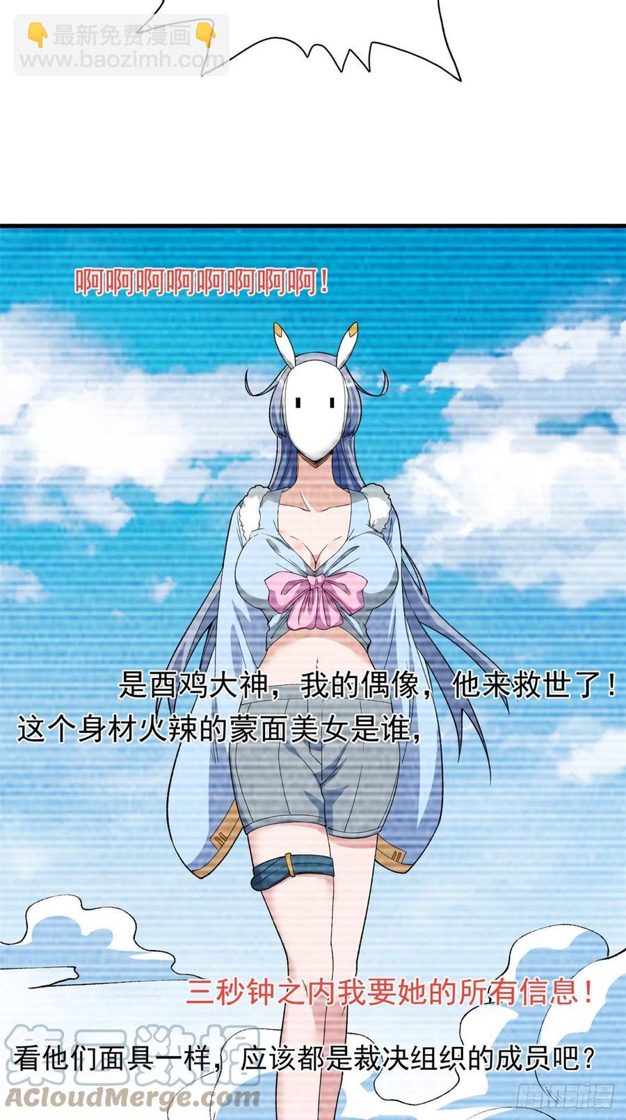 61 无法阻挡的暴走-第63话