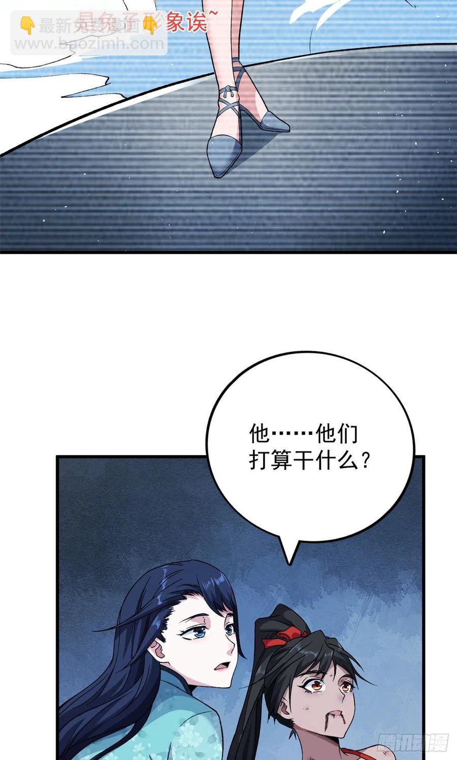 61 无法阻挡的暴走-第63话