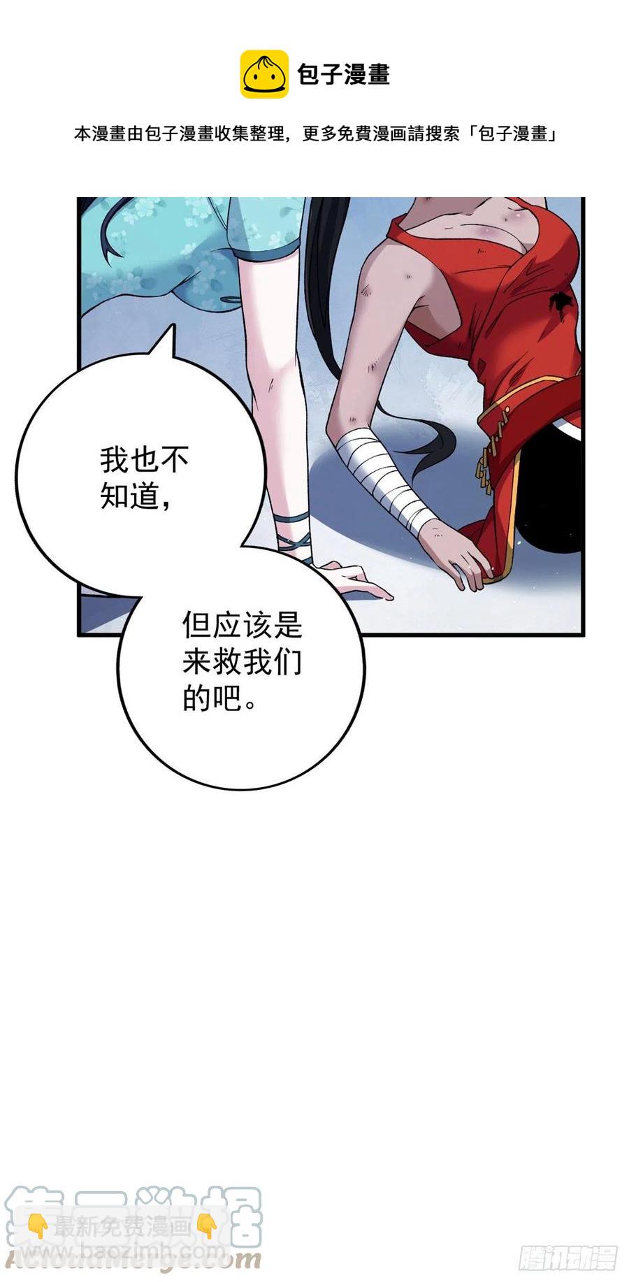 61 无法阻挡的暴走-第63话