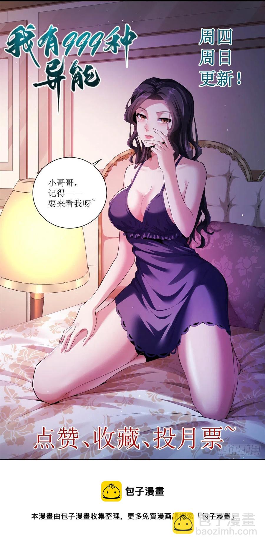 61 无法阻挡的暴走-第63话