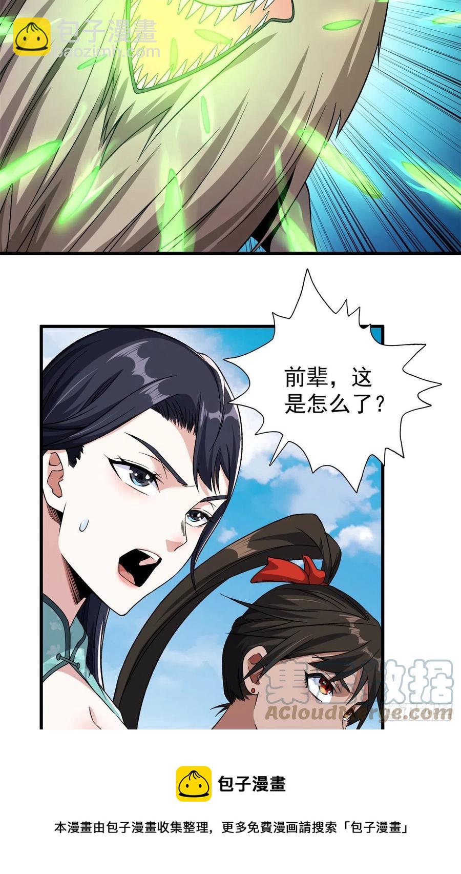 61 无法阻挡的暴走-第63话