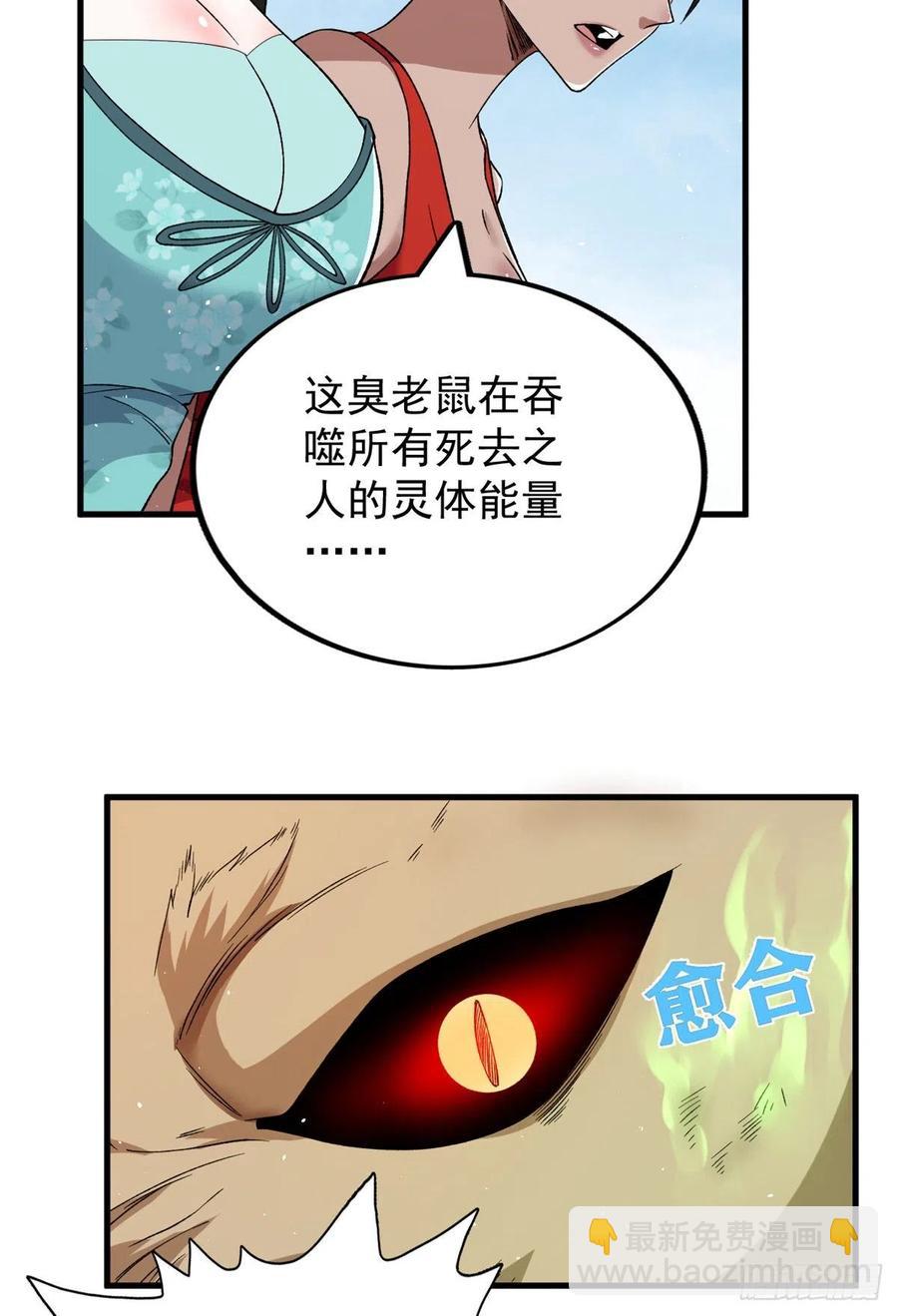 61 无法阻挡的暴走-第63话