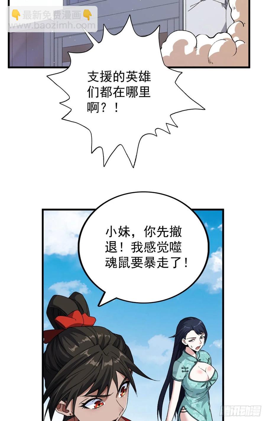 61 无法阻挡的暴走-第63话