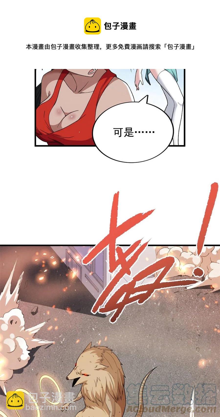 61 无法阻挡的暴走-第63话