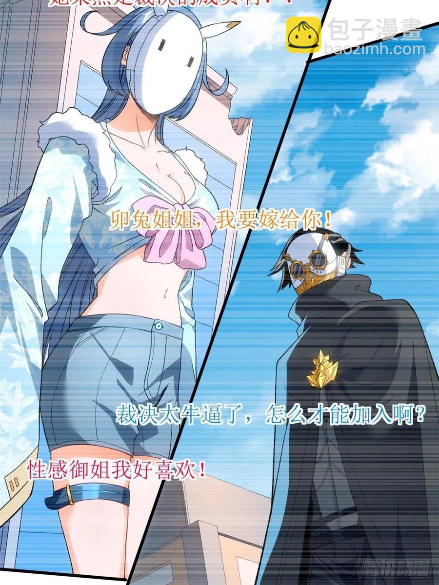 63 暴走的哈士奇-第65话