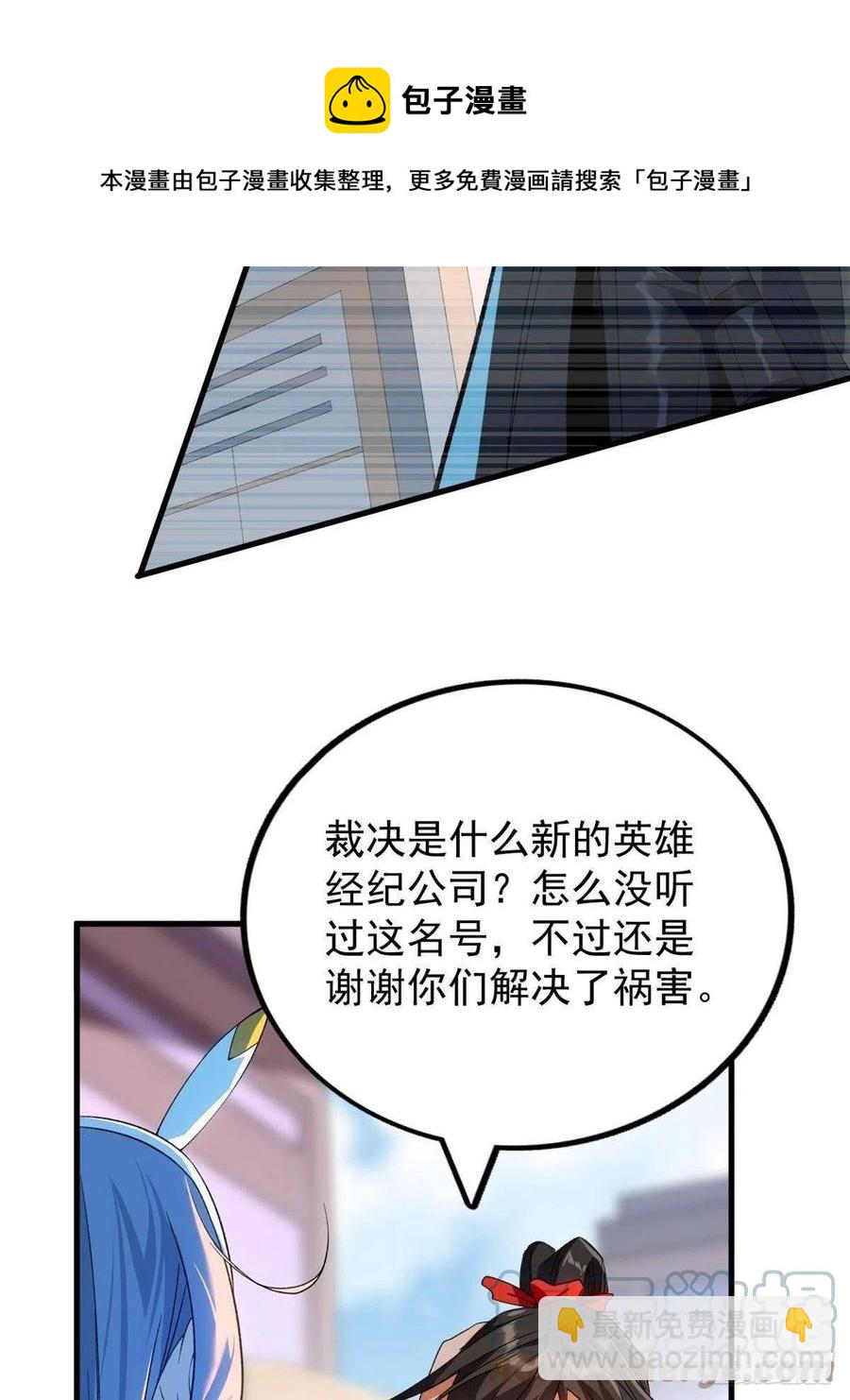 63 暴走的哈士奇-第65话