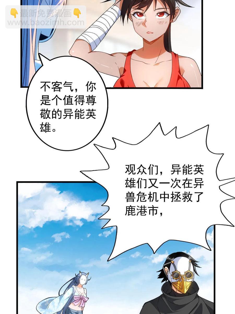 63 暴走的哈士奇-第65话