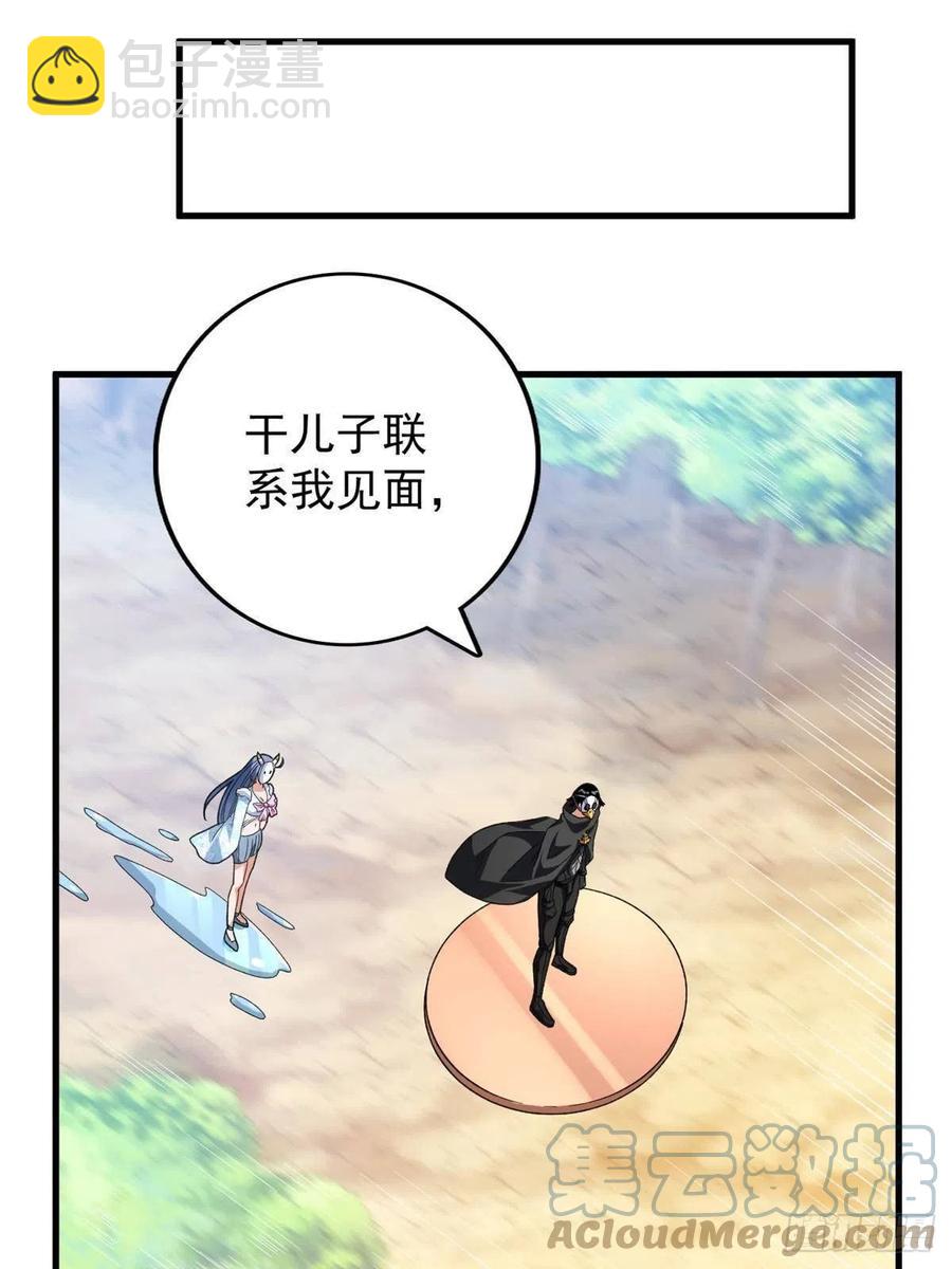63 暴走的哈士奇-第65话