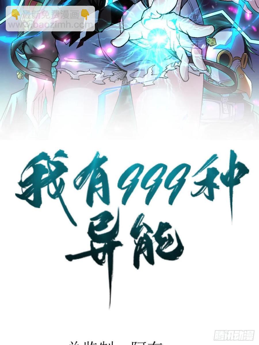 63 暴走的哈士奇-第65话