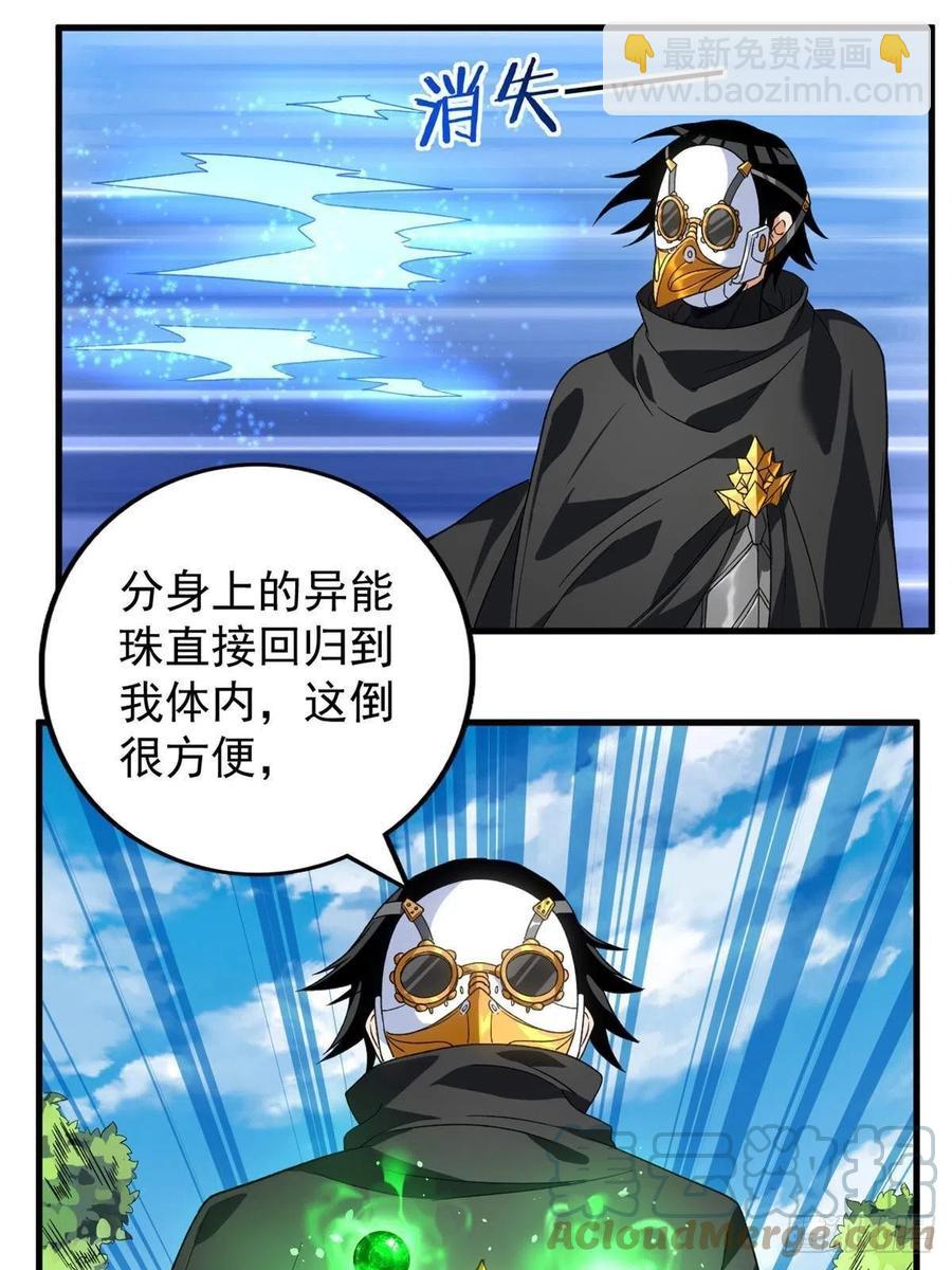 63 暴走的哈士奇-第65话