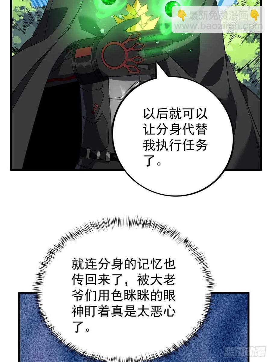 63 暴走的哈士奇-第65话