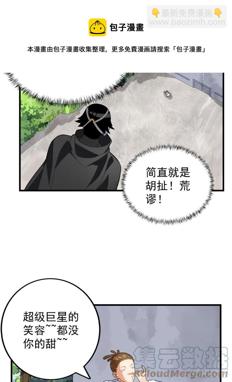 63 暴走的哈士奇-第65话