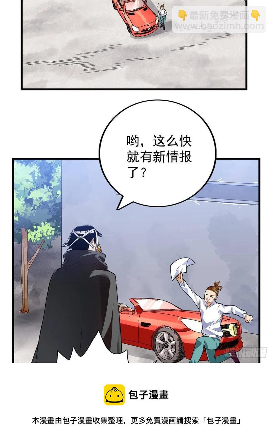 63 暴走的哈士奇-第65话