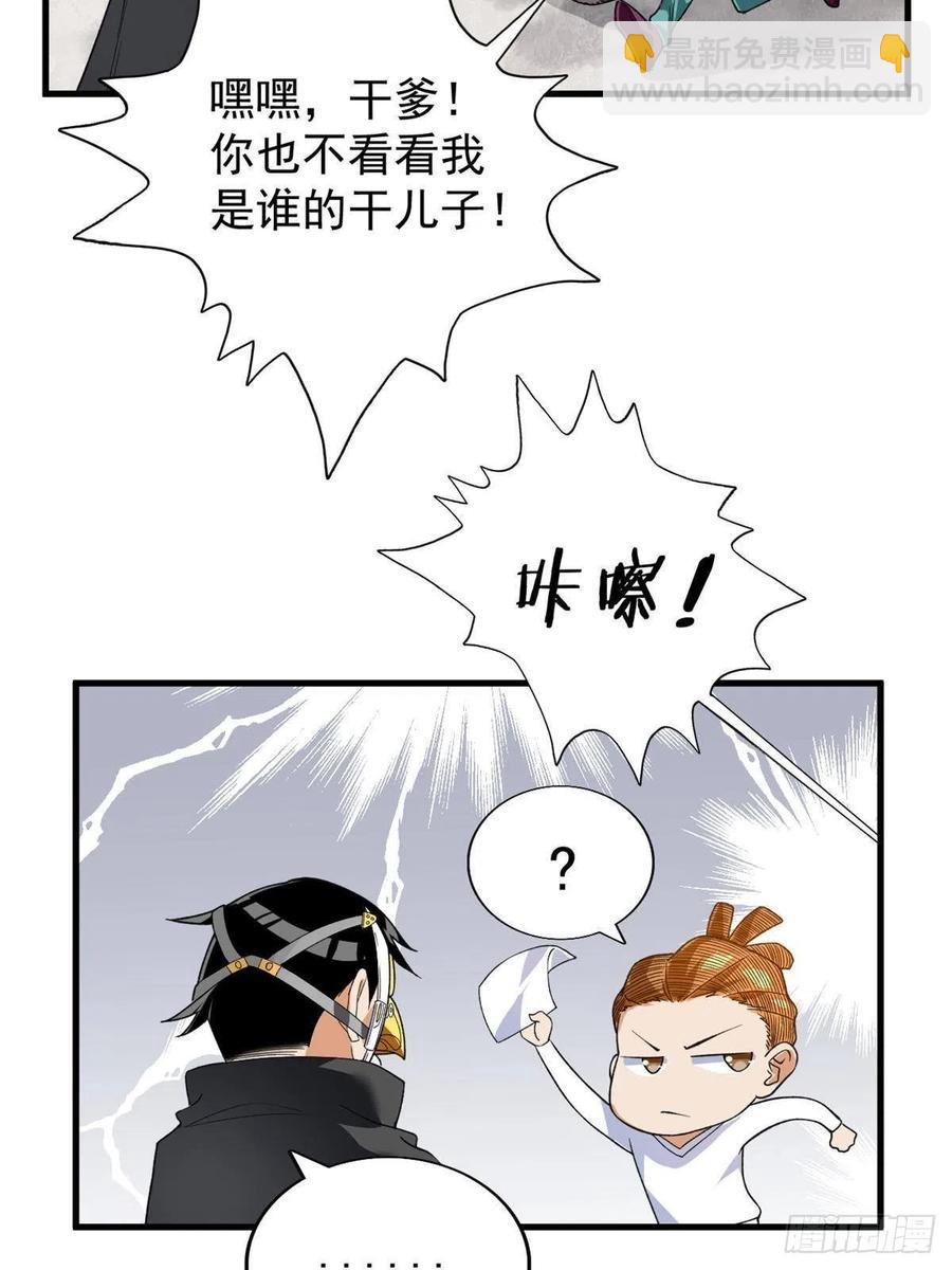 63 暴走的哈士奇-第65话