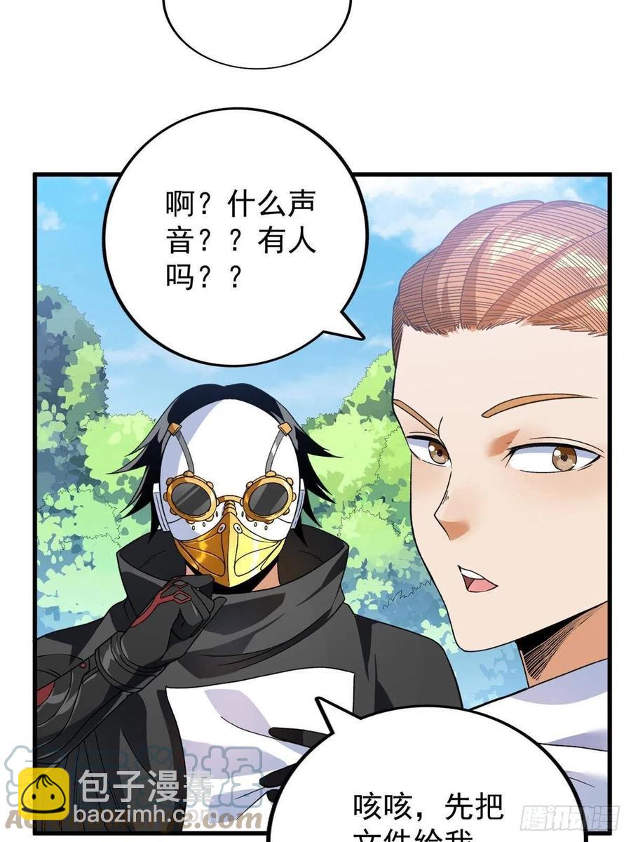 63 暴走的哈士奇-第65话