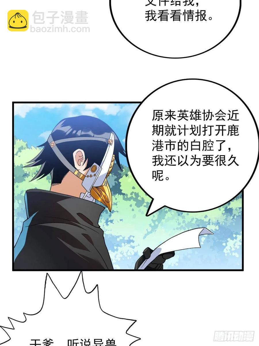 63 暴走的哈士奇-第65话