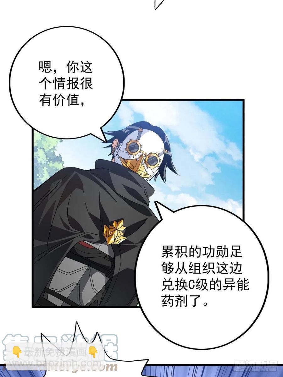 63 暴走的哈士奇-第65话