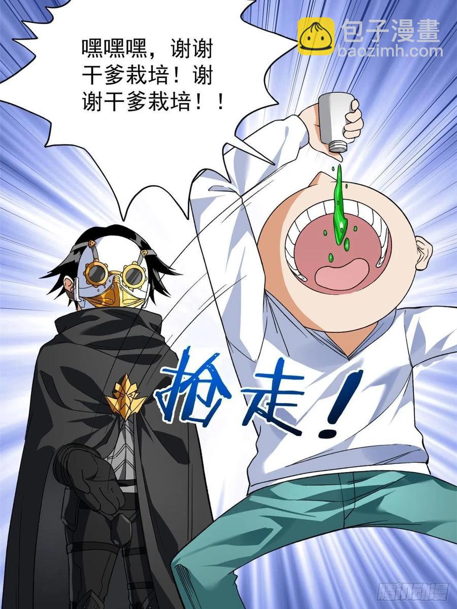 63 暴走的哈士奇-第65话