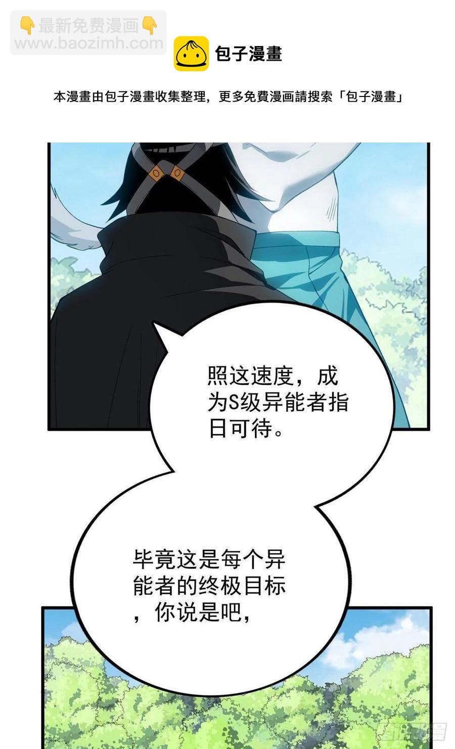 63 暴走的哈士奇-第65话