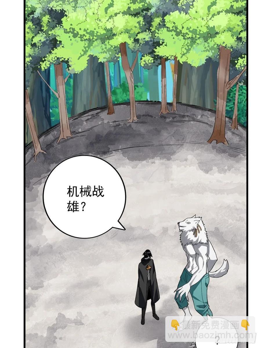 63 暴走的哈士奇-第65话